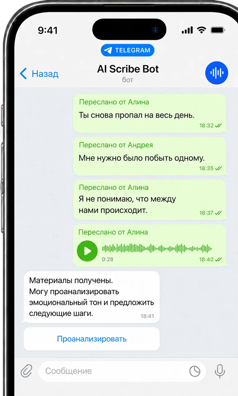 Telegram-бот Ai Scribe
